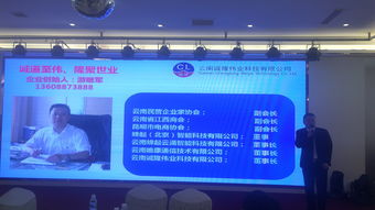 创新服务，共享共赢——2019智能化产品推介会保山站圆满启幕