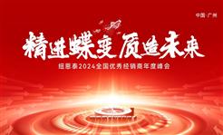 坚守品质赋能终端，空气能经销商共赴绿色未来——纽恩泰与钢结构推广的崛起之路